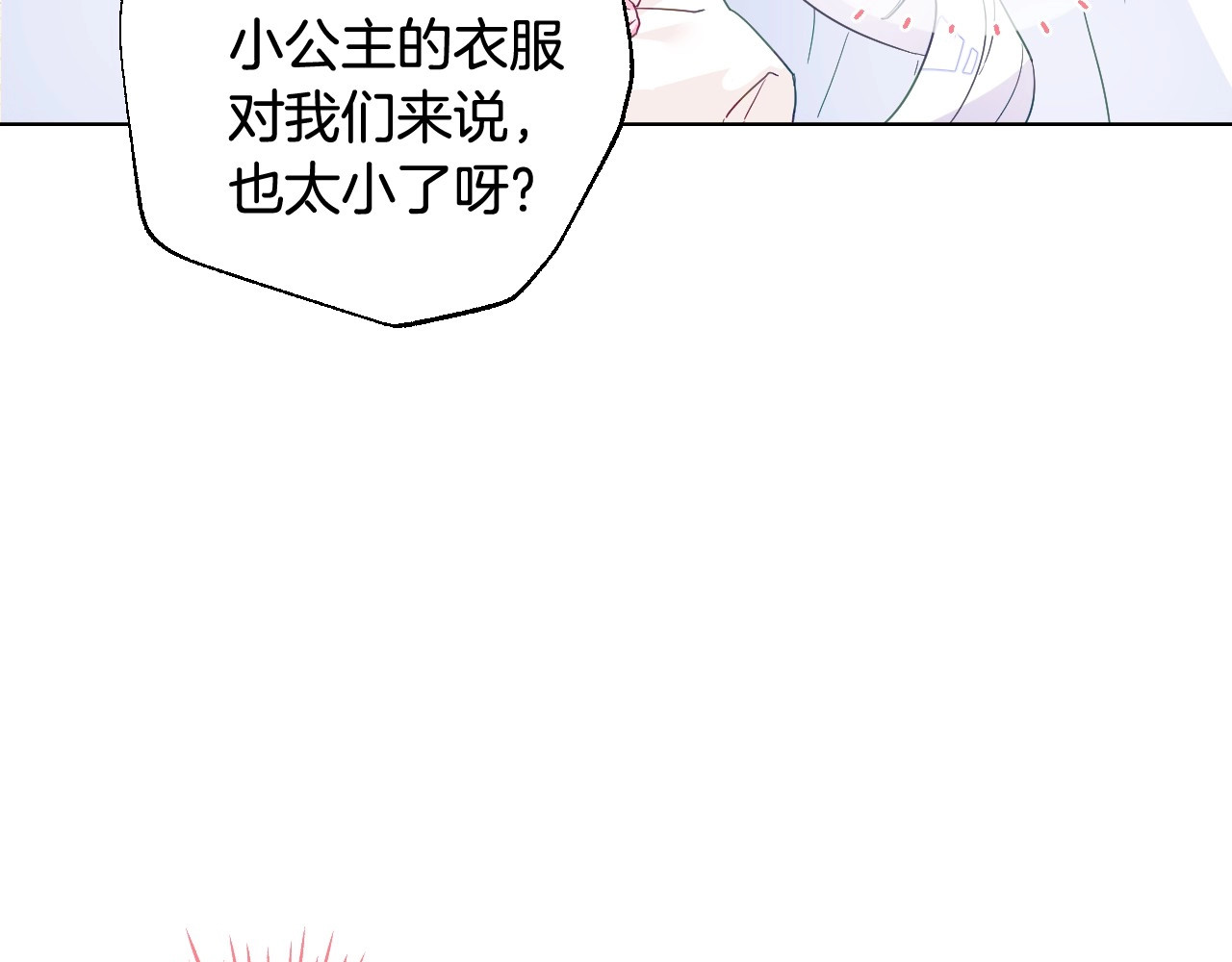 选个美男做爸爸 第2话 重生为夭折的公主 第117页