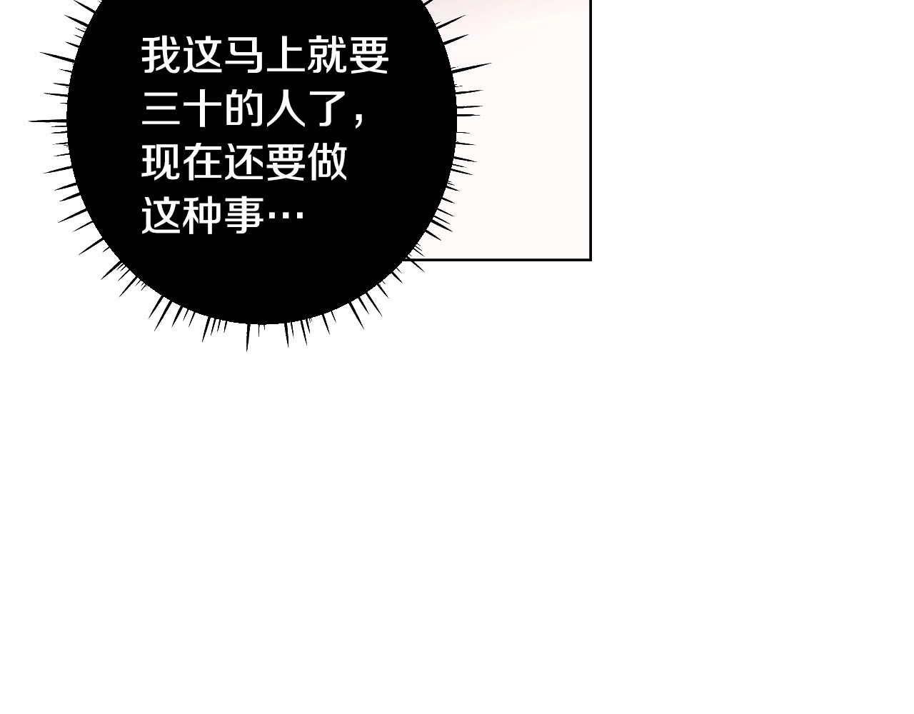 选个美男做爸爸 第2话 重生为夭折的公主 第123页