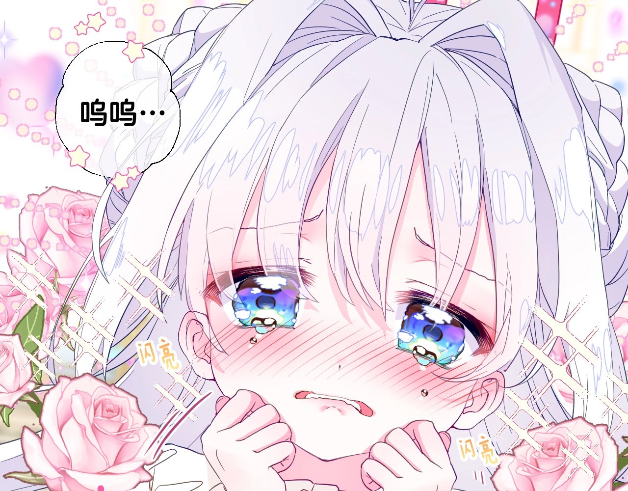 选个美男做爸爸 第2话 重生为夭折的公主 第125页