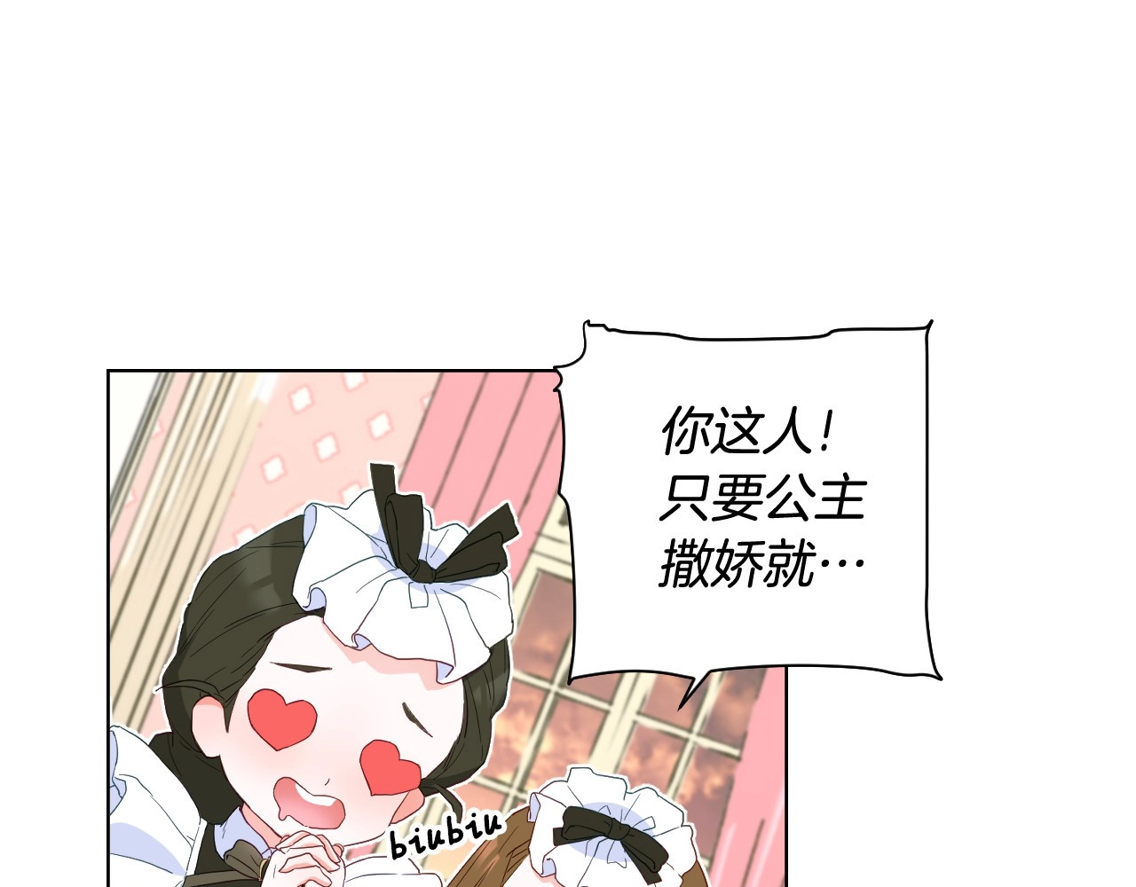 选个美男做爸爸 第2话 重生为夭折的公主 第129页
