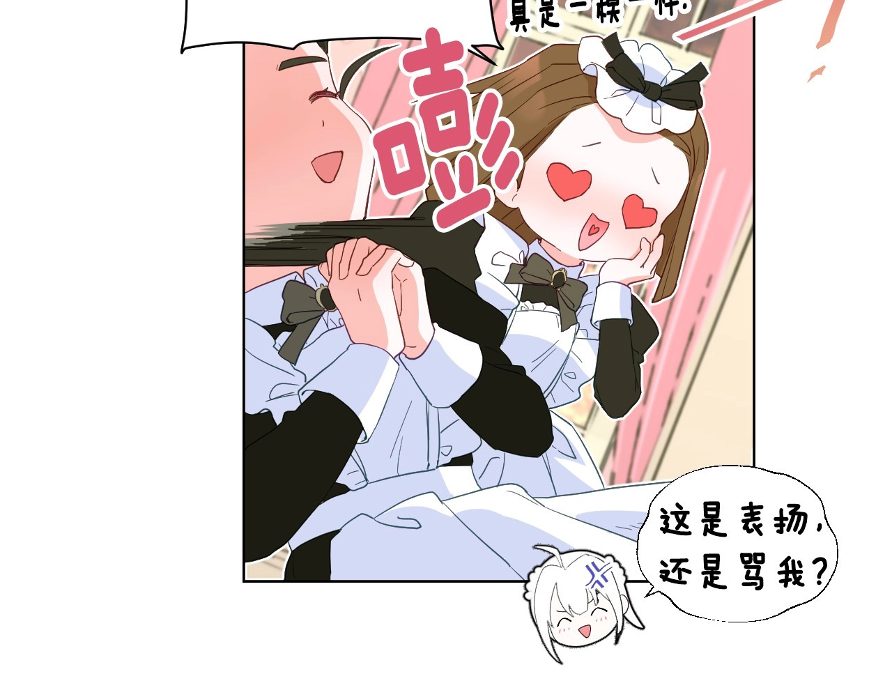 选个美男做爸爸 第2话 重生为夭折的公主 第131页