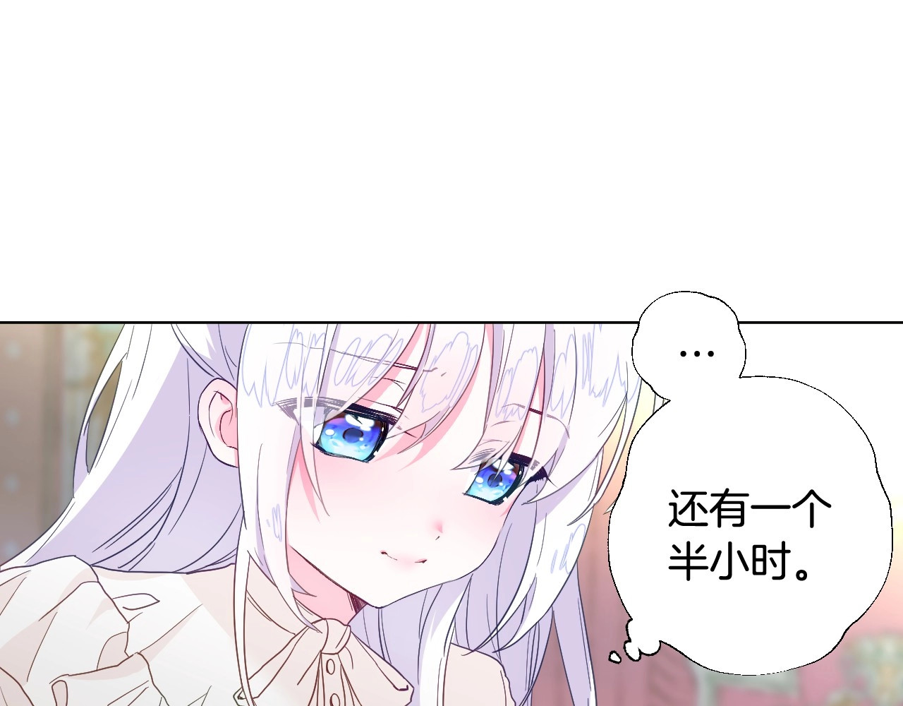 选个美男做爸爸 第2话 重生为夭折的公主 第134页