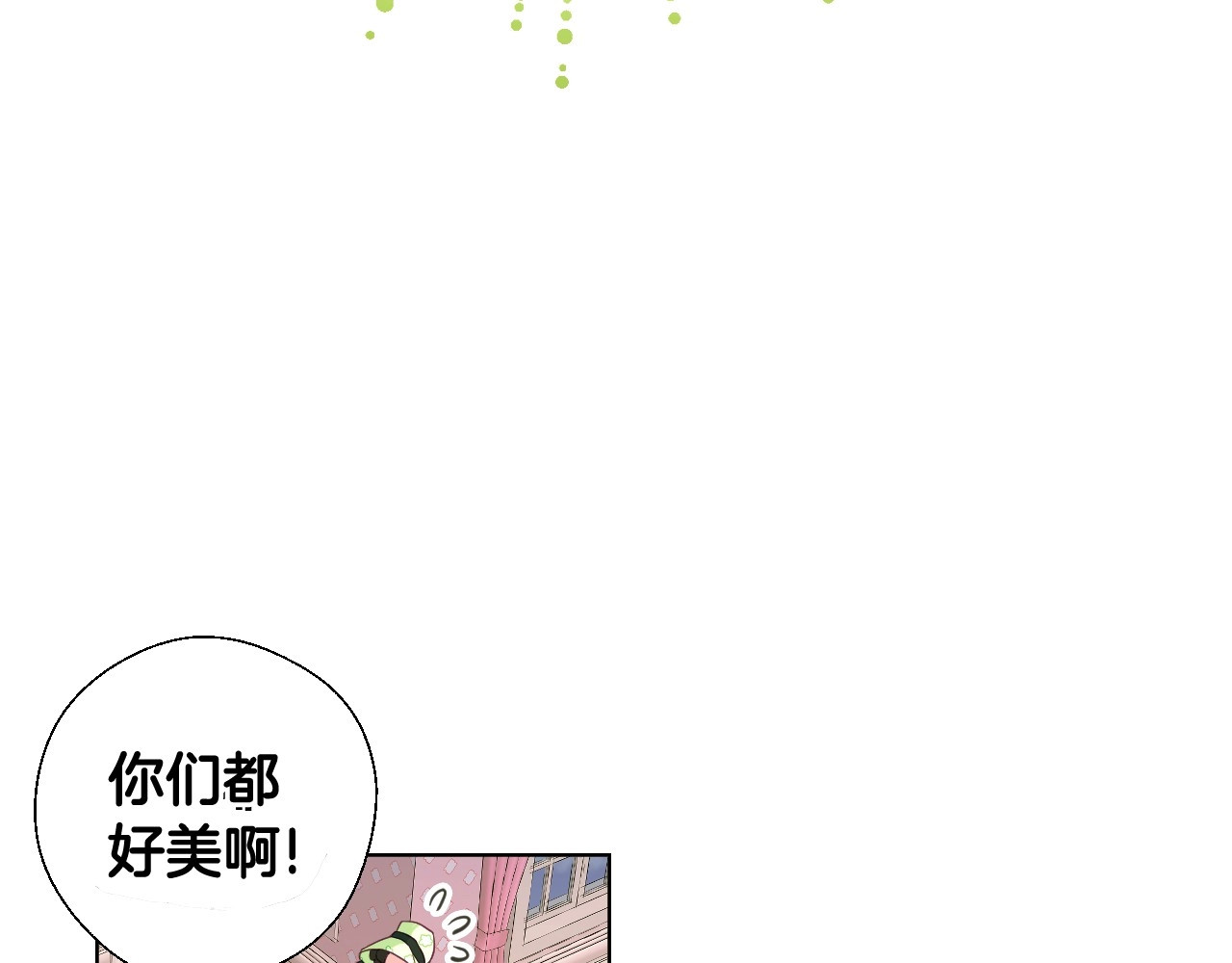 选个美男做爸爸 第2话 重生为夭折的公主 第139页