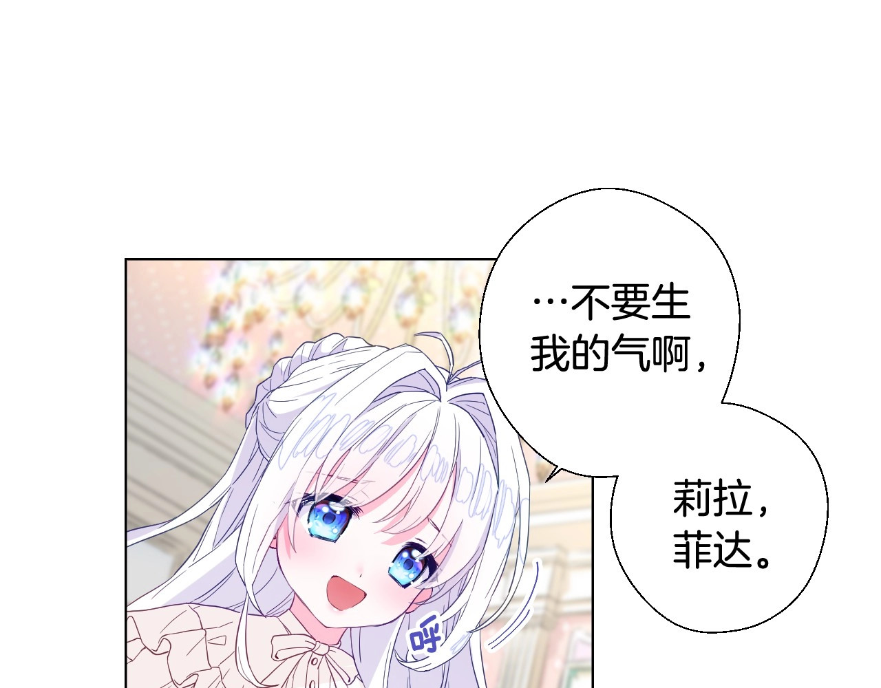 选个美男做爸爸 第2话 重生为夭折的公主 第143页