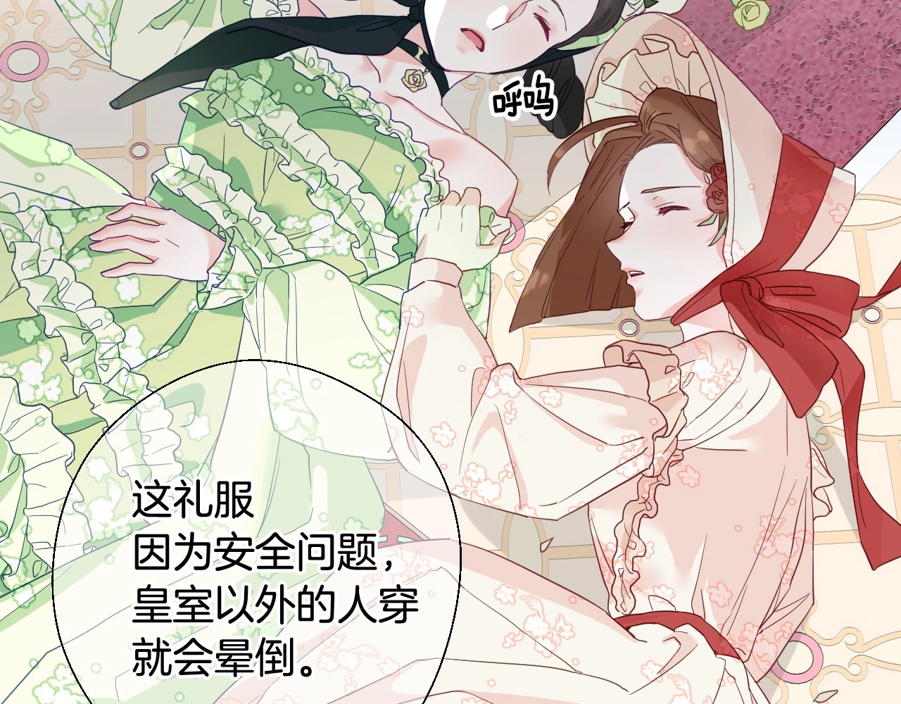 选个美男做爸爸 第2话 重生为夭折的公主 第145页