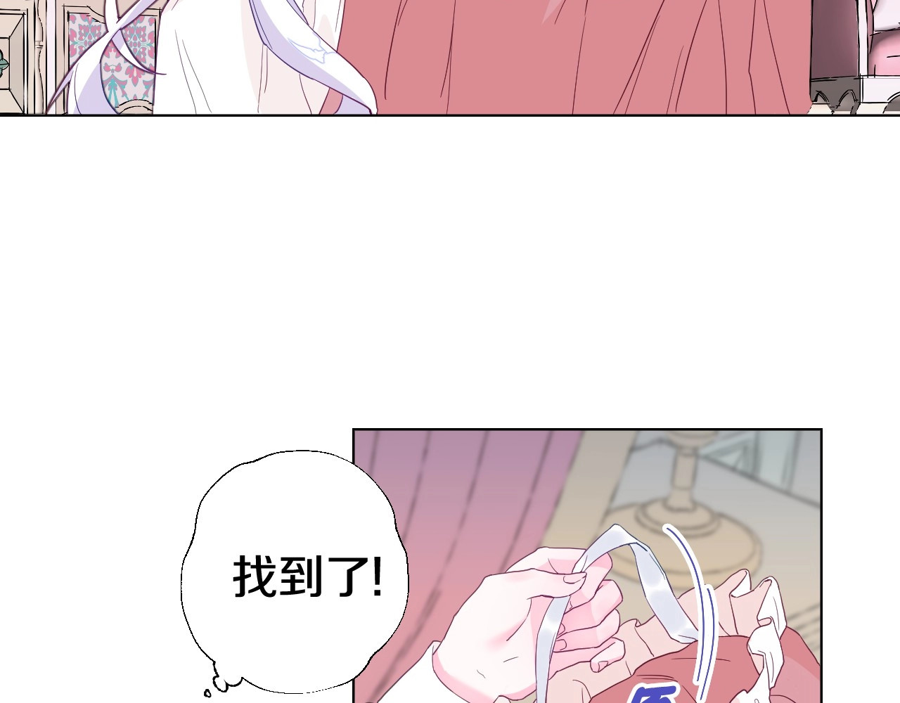 选个美男做爸爸 第2话 重生为夭折的公主 第148页