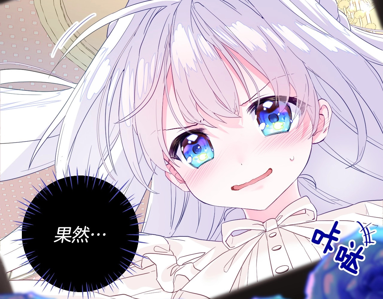 选个美男做爸爸 第2话 重生为夭折的公主 第153页