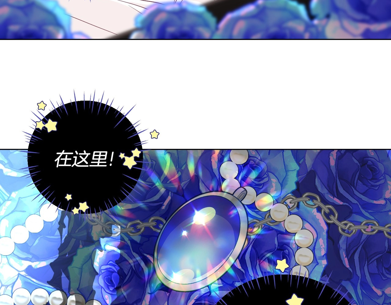 选个美男做爸爸 第2话 重生为夭折的公主 第154页
