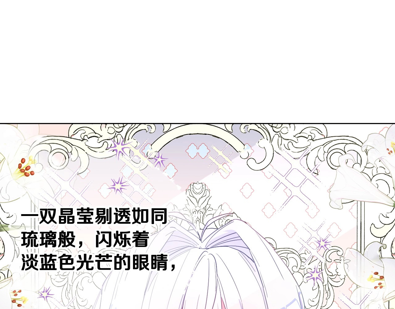选个美男做爸爸 第2话 重生为夭折的公主 第23页