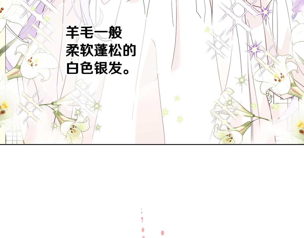 选个美男做爸爸 第2话 重生为夭折的公主 第25页