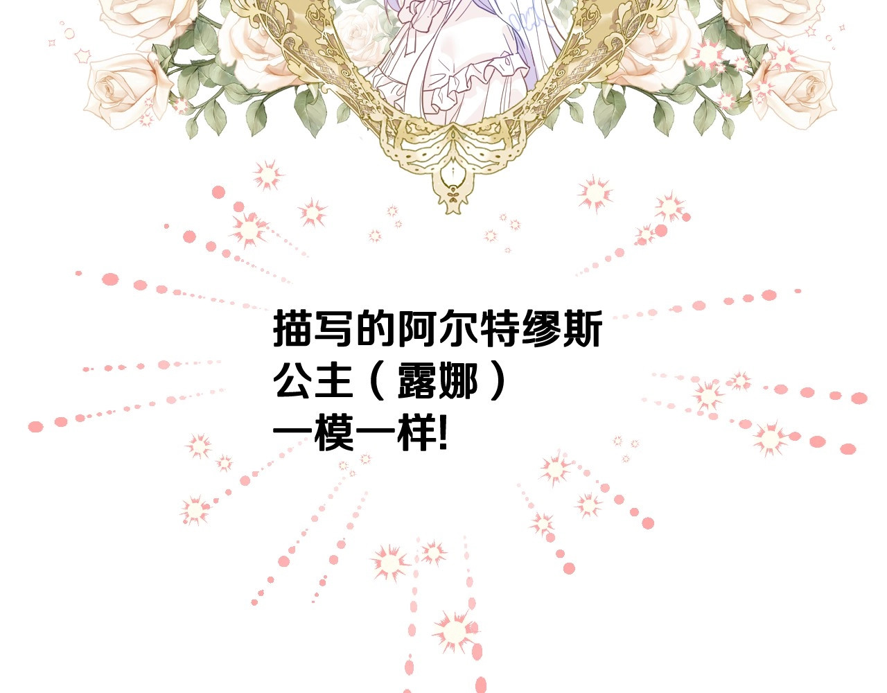 选个美男做爸爸 第2话 重生为夭折的公主 第27页