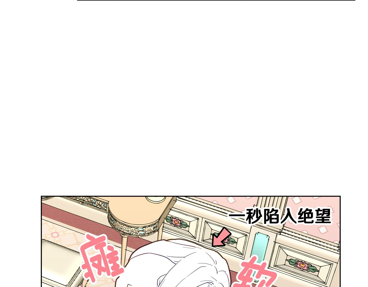 选个美男做爸爸 第2话 重生为夭折的公主 第31页