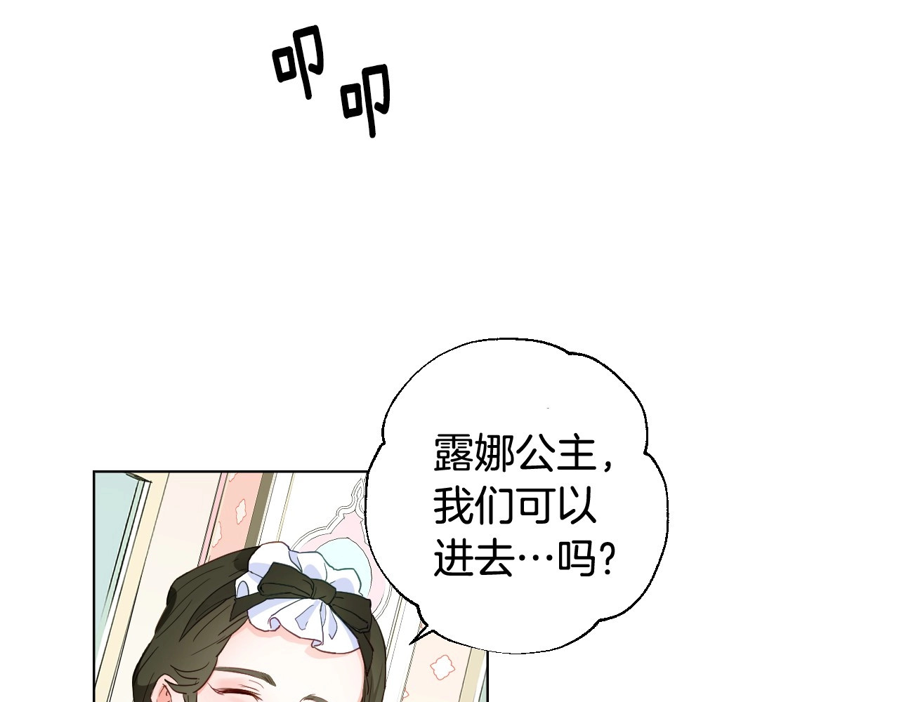 选个美男做爸爸 第2话 重生为夭折的公主 第33页