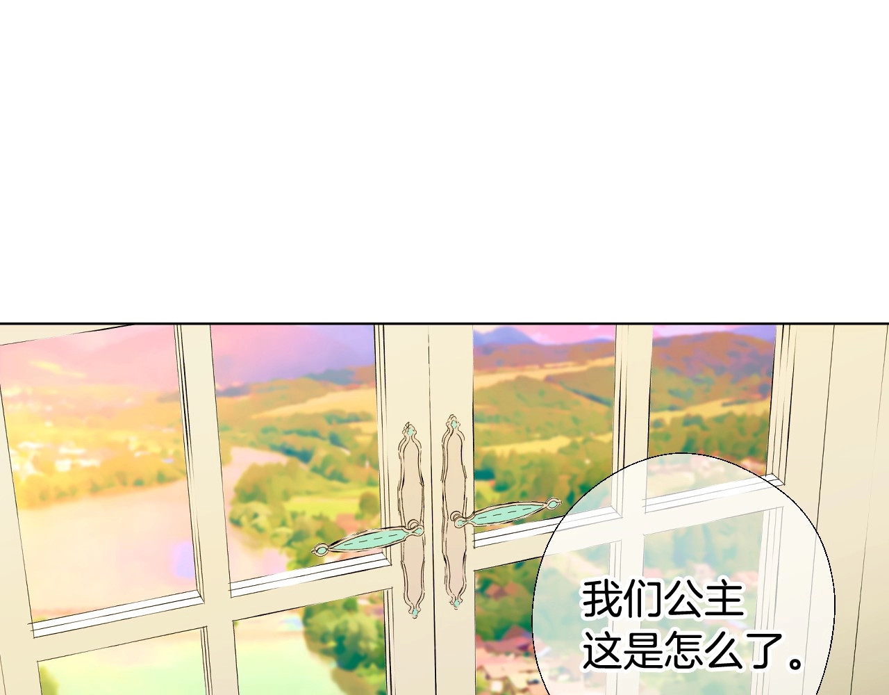 选个美男做爸爸 第2话 重生为夭折的公主 第36页
