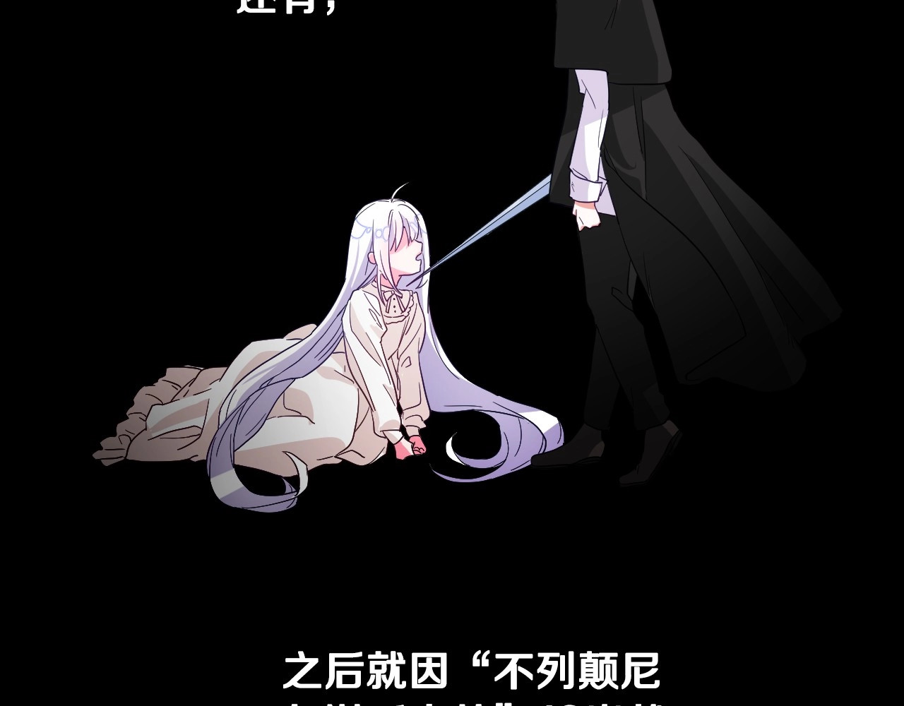 选个美男做爸爸 第2话 重生为夭折的公主 第45页