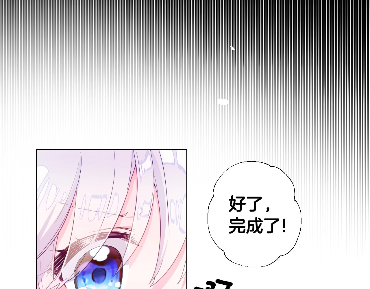 选个美男做爸爸 第2话 重生为夭折的公主 第50页