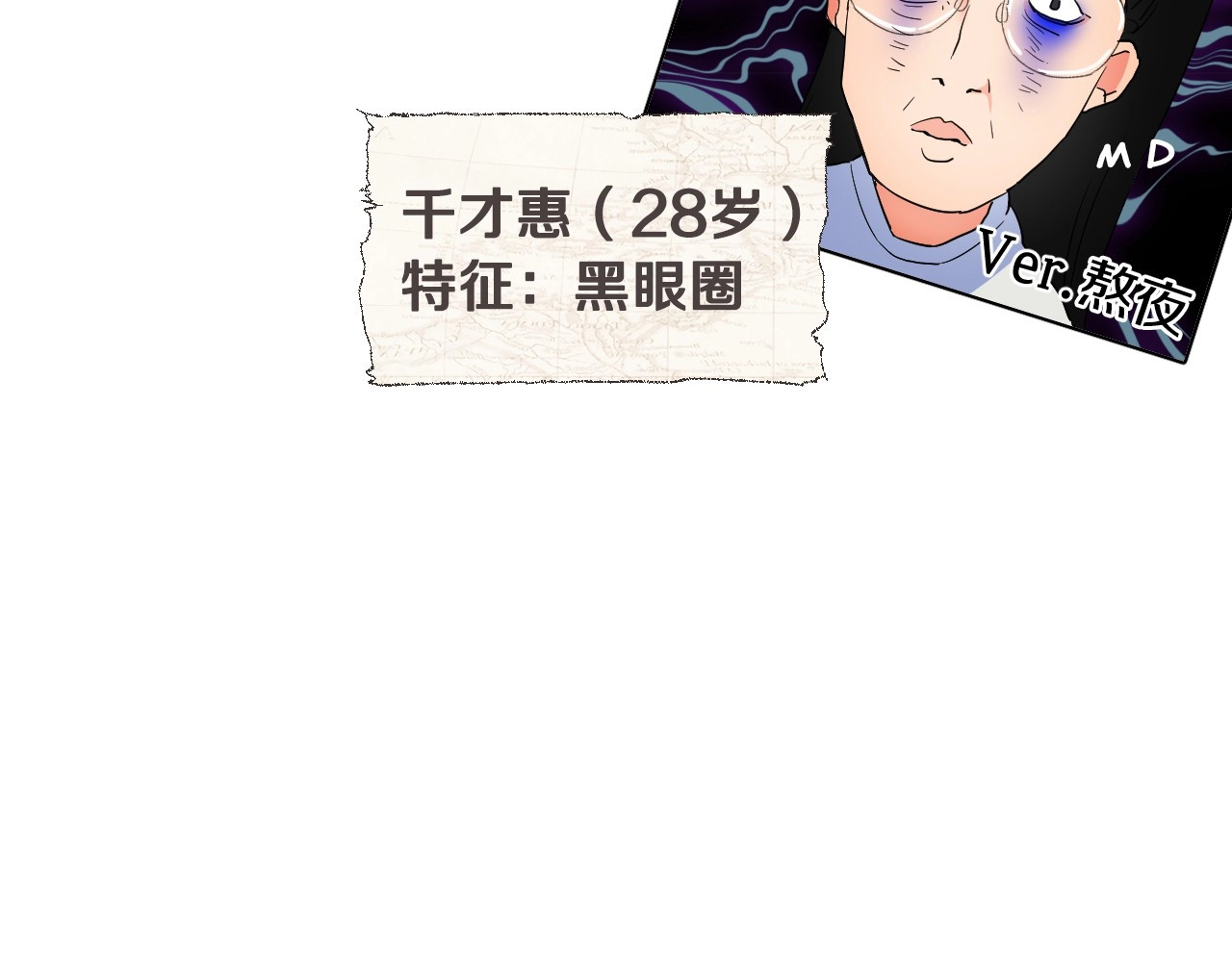 选个美男做爸爸 第2话 重生为夭折的公主 第58页