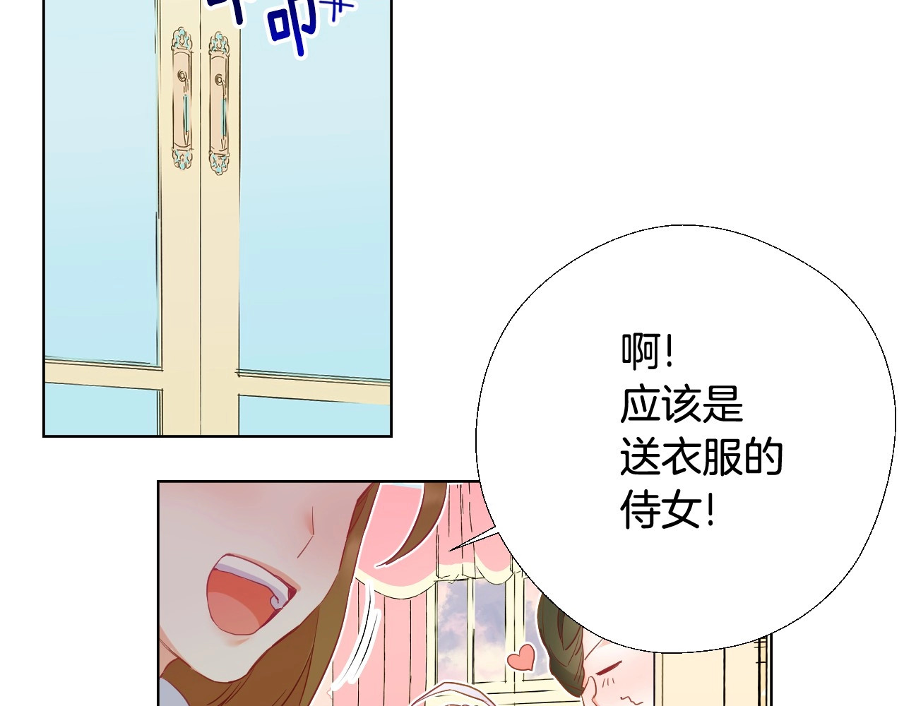 选个美男做爸爸 第2话 重生为夭折的公主 第60页
