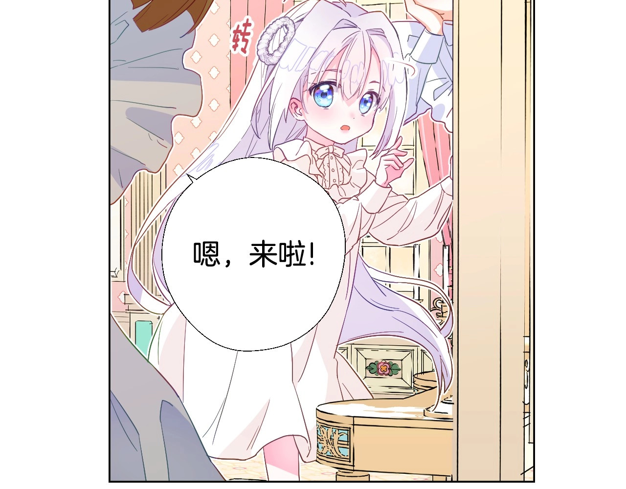 选个美男做爸爸 第2话 重生为夭折的公主 第61页