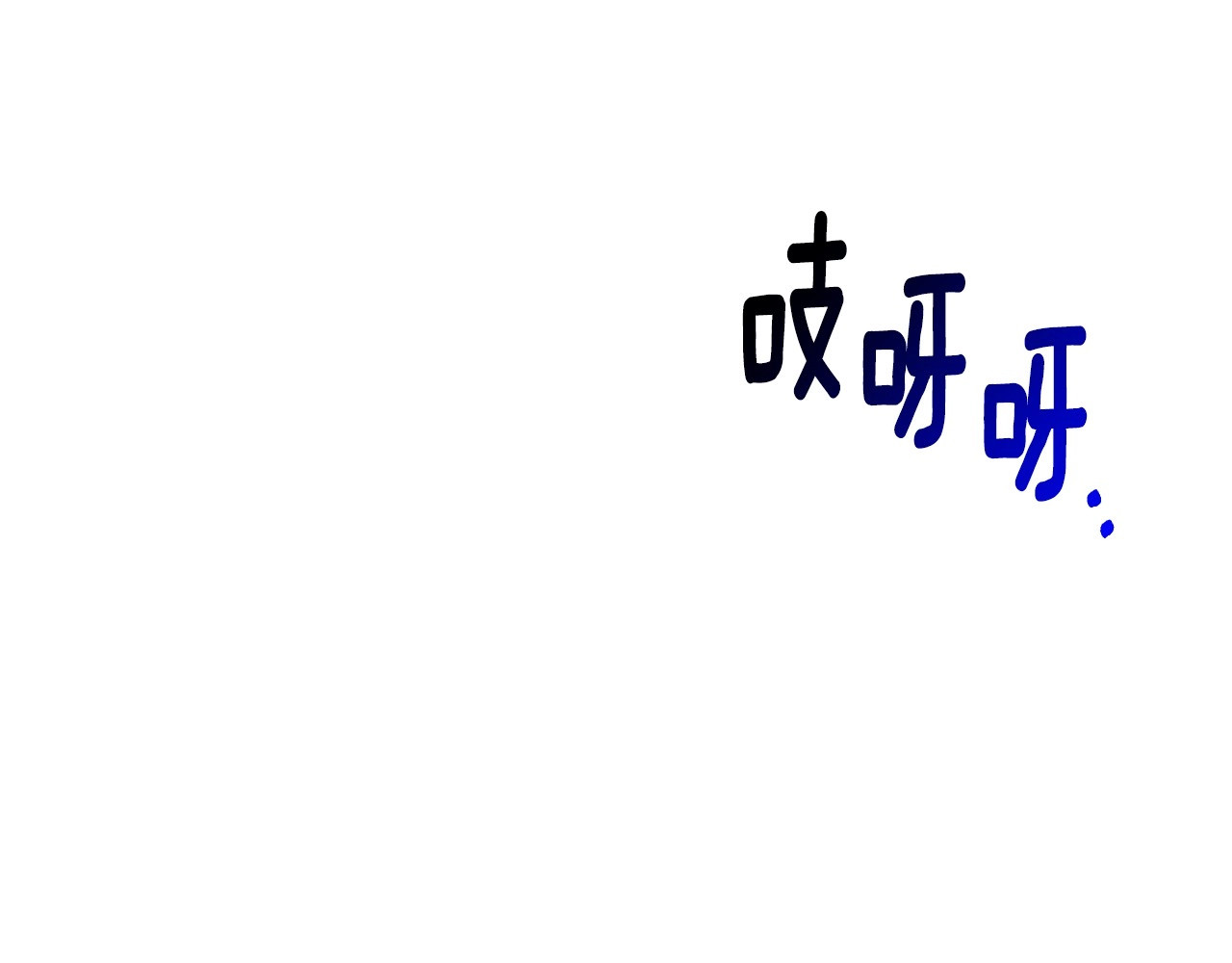 选个美男做爸爸 第2话 重生为夭折的公主 第63页
