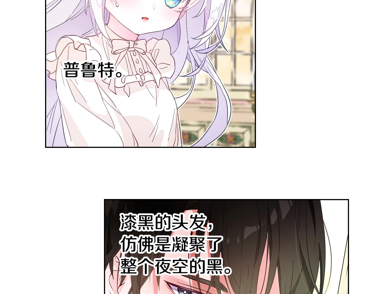 选个美男做爸爸 第2话 重生为夭折的公主 第69页