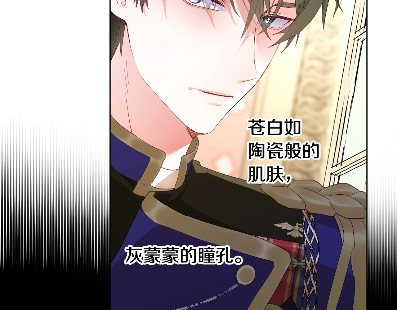 选个美男做爸爸 第2话 重生为夭折的公主 第70页