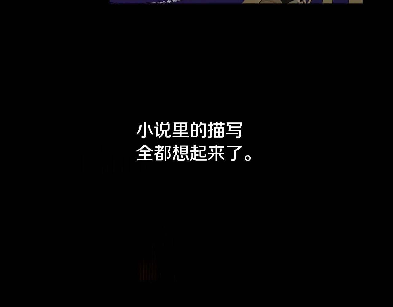 选个美男做爸爸 第2话 重生为夭折的公主 第71页