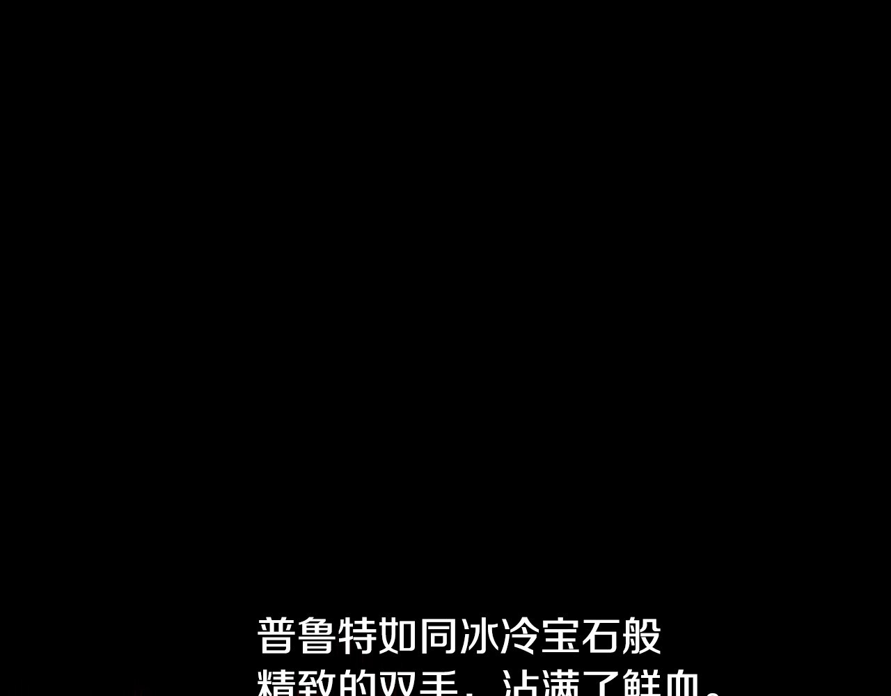 选个美男做爸爸 第2话 重生为夭折的公主 第72页