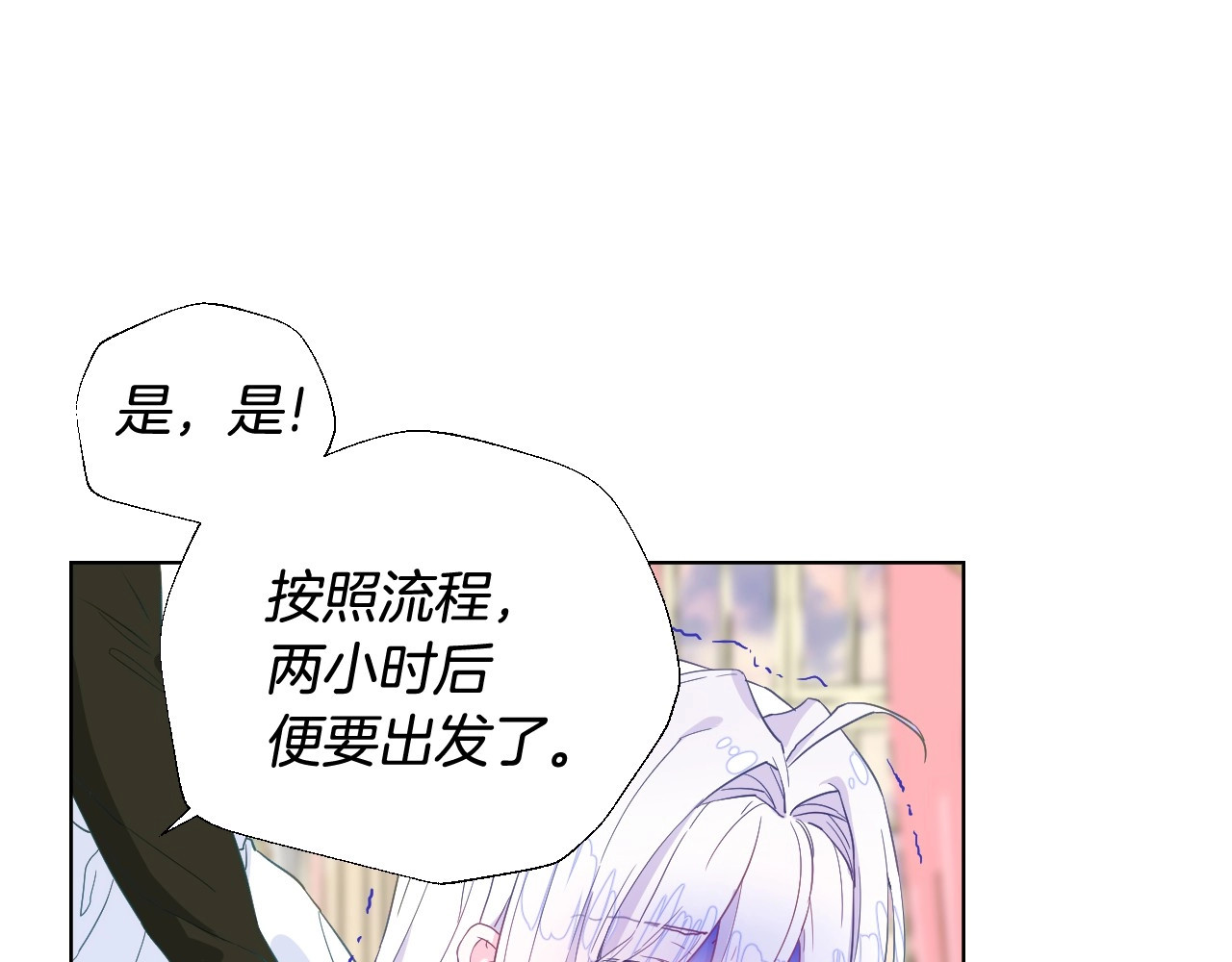 选个美男做爸爸 第2话 重生为夭折的公主 第82页