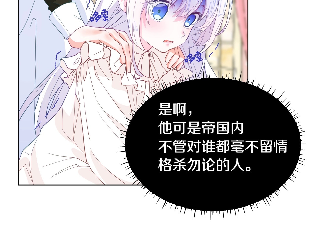 选个美男做爸爸 第2话 重生为夭折的公主 第83页