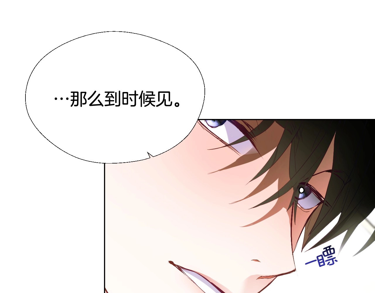 选个美男做爸爸 第2话 重生为夭折的公主 第84页