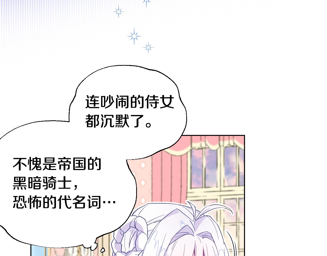 选个美男做爸爸 第2话 重生为夭折的公主 第91页
