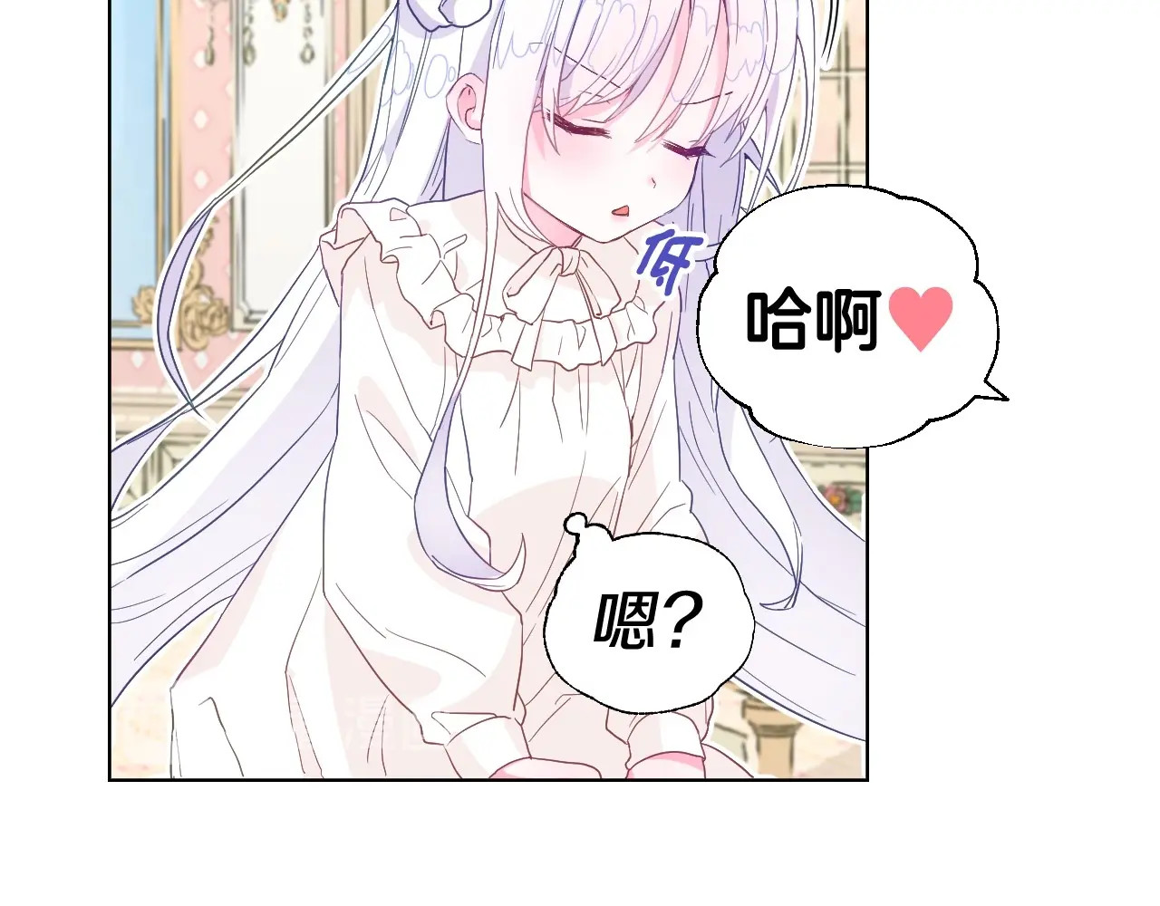 选个美男做爸爸 第2话 重生为夭折的公主 第92页