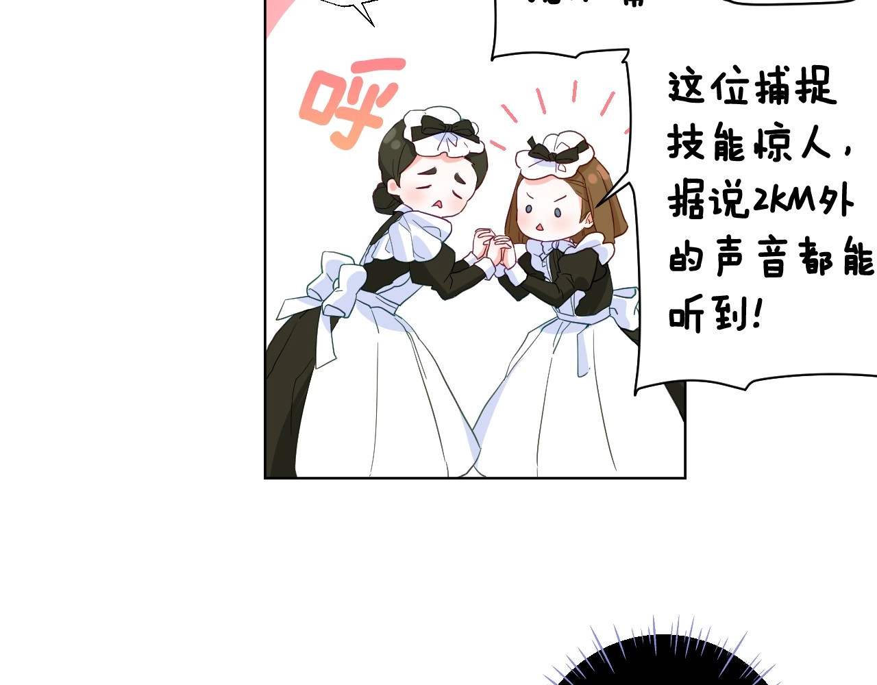 选个美男做爸爸 第2话 重生为夭折的公主 第98页