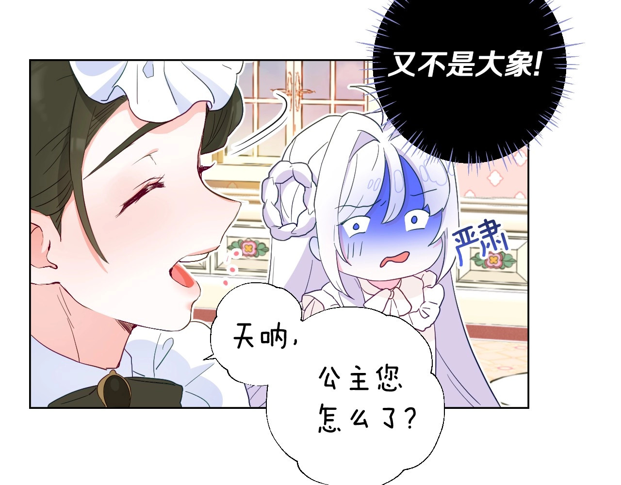 选个美男做爸爸 第2话 重生为夭折的公主 第99页
