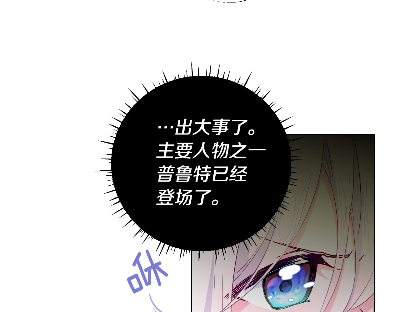 选个美男做爸爸 第2话 重生为夭折的公主 第100页