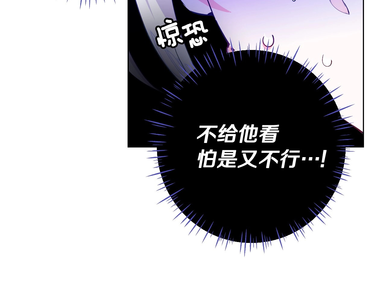选个美男做爸爸 第3话 为了活命，赶紧逃！ 第101页