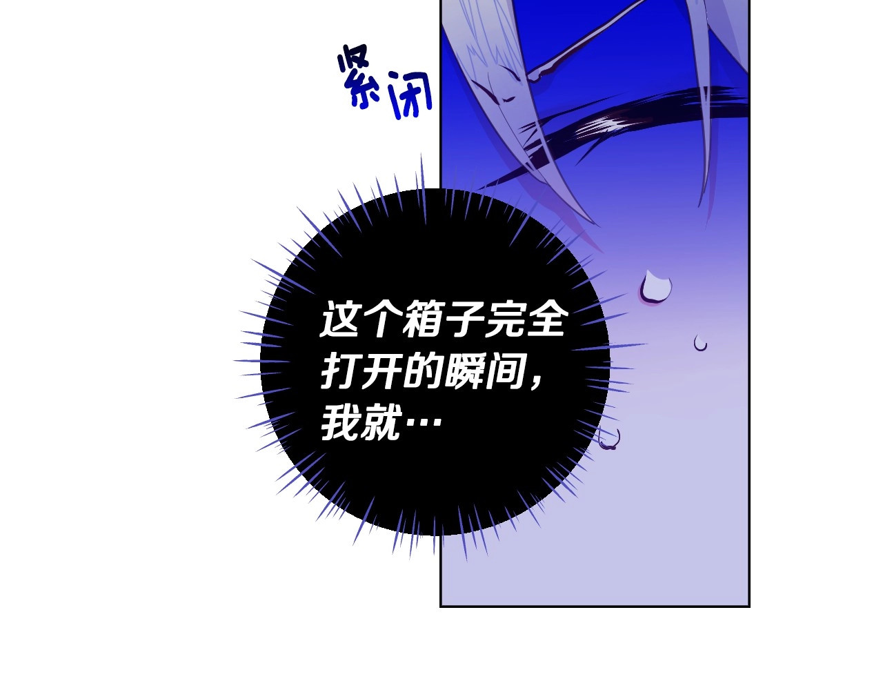 选个美男做爸爸 第3话 为了活命，赶紧逃！ 第105页