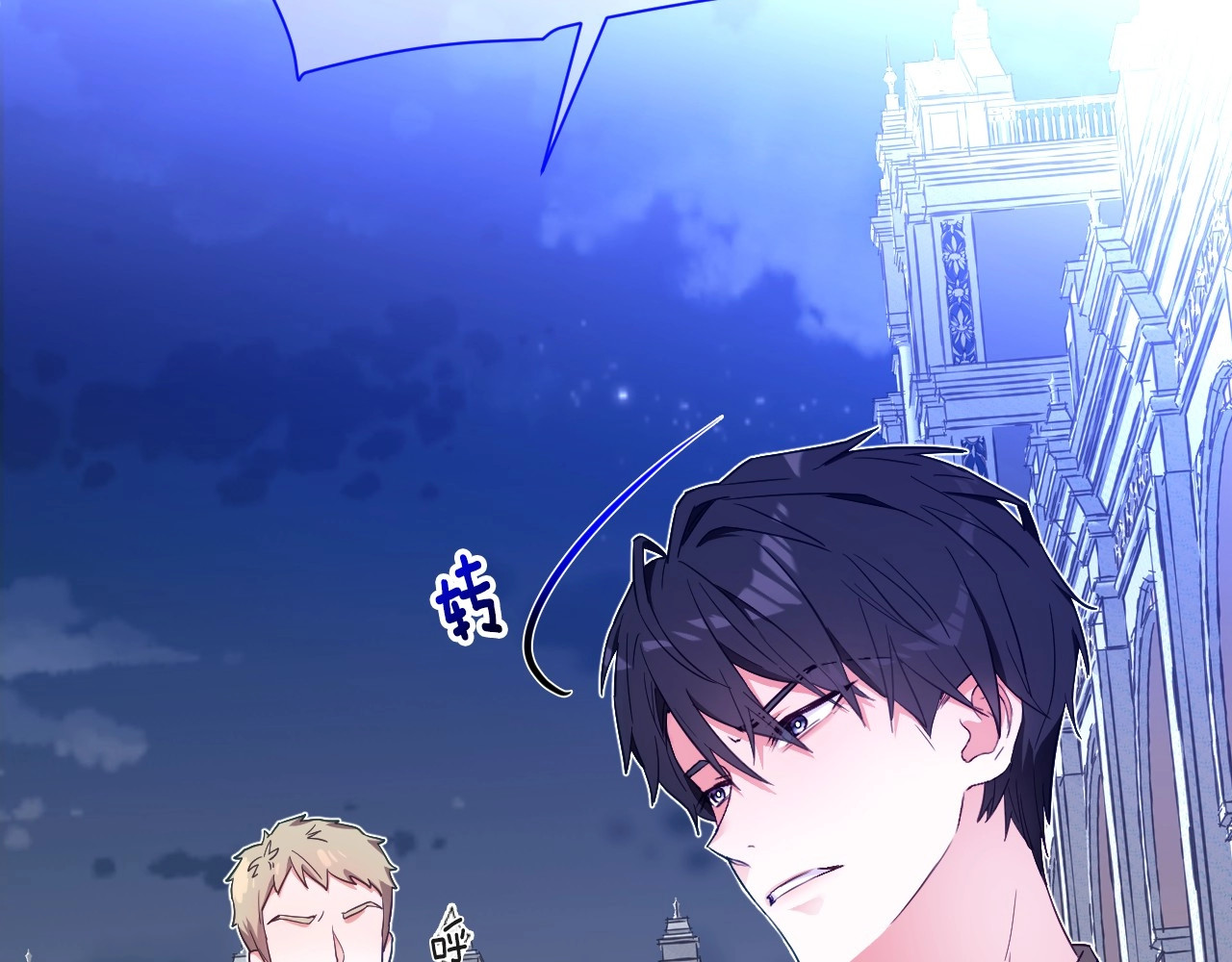 选个美男做爸爸 第3话 为了活命，赶紧逃！ 第108页