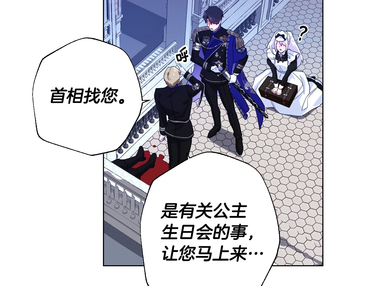 选个美男做爸爸 第3话 为了活命，赶紧逃！ 第110页