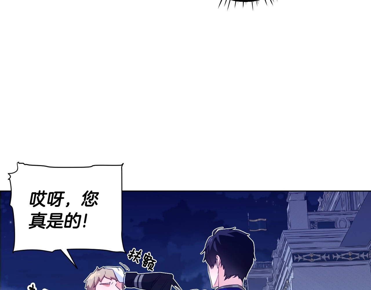 选个美男做爸爸 第3话 为了活命，赶紧逃！ 第113页