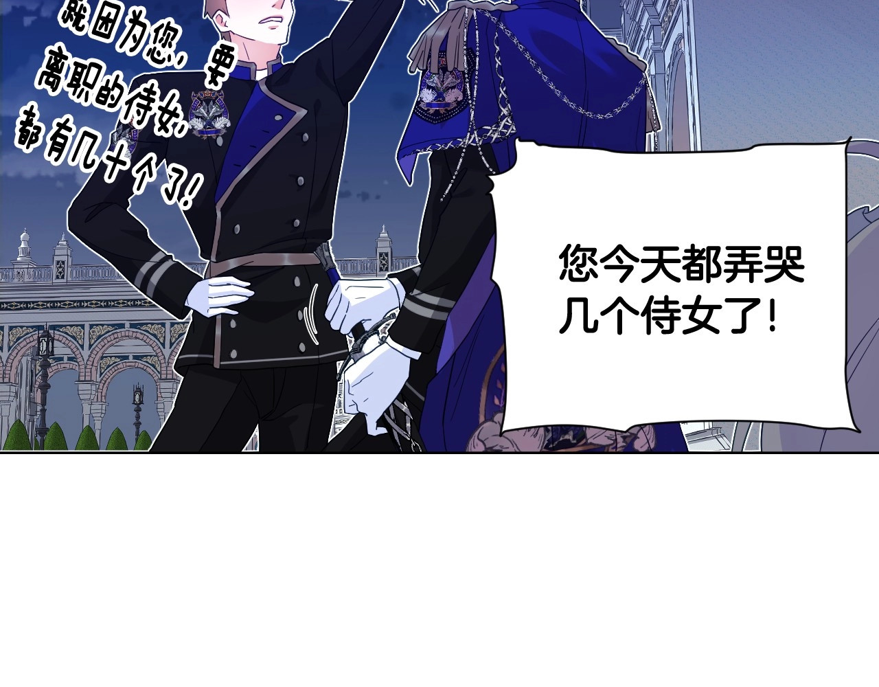 选个美男做爸爸 第3话 为了活命，赶紧逃！ 第114页