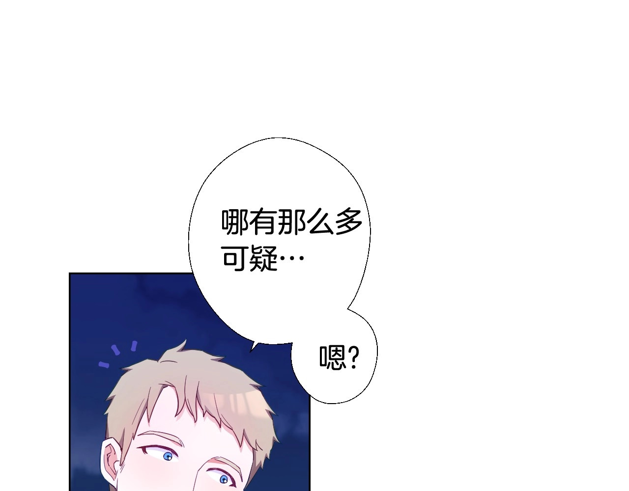 选个美男做爸爸 第3话 为了活命，赶紧逃！ 第116页