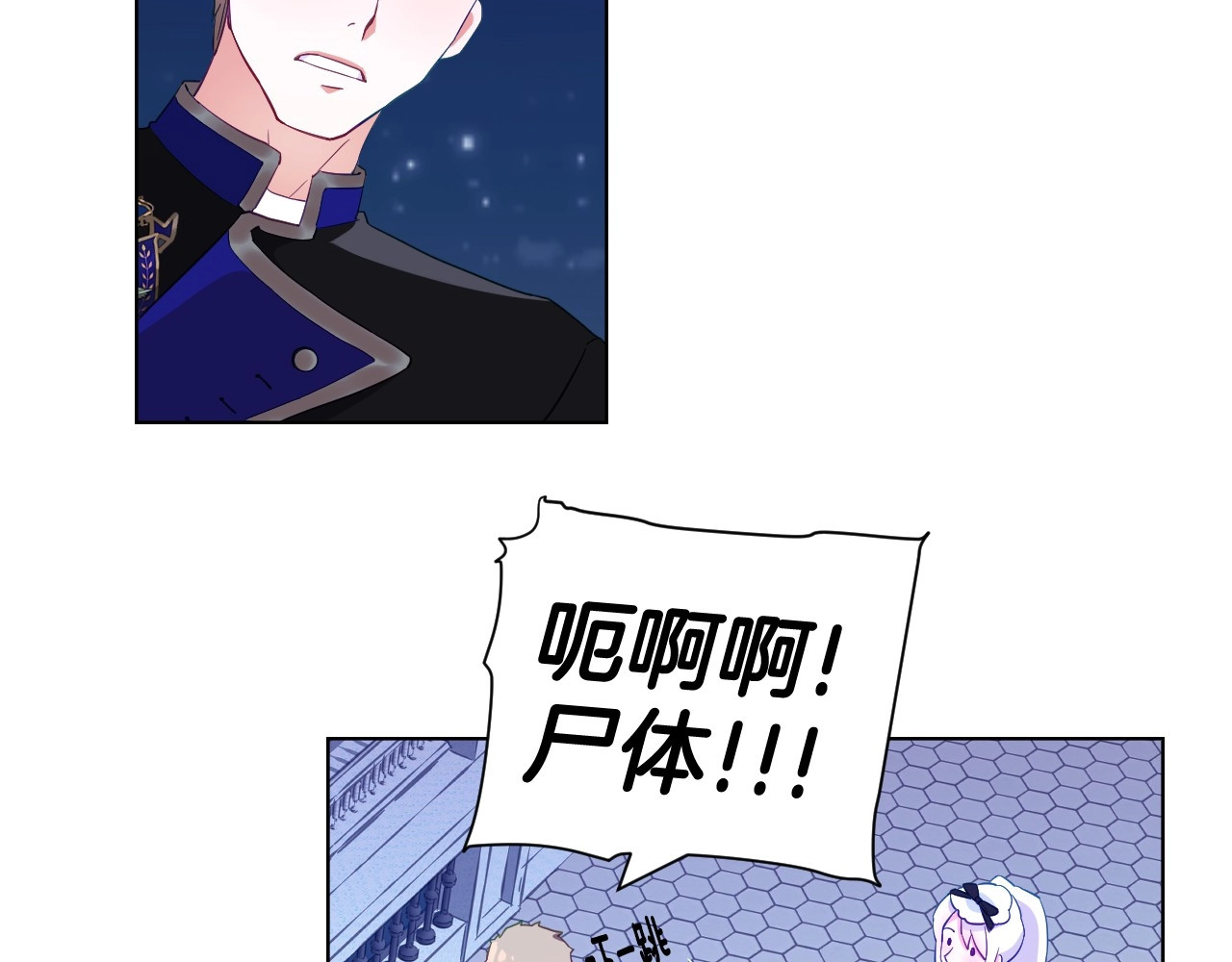 选个美男做爸爸 第3话 为了活命，赶紧逃！ 第117页