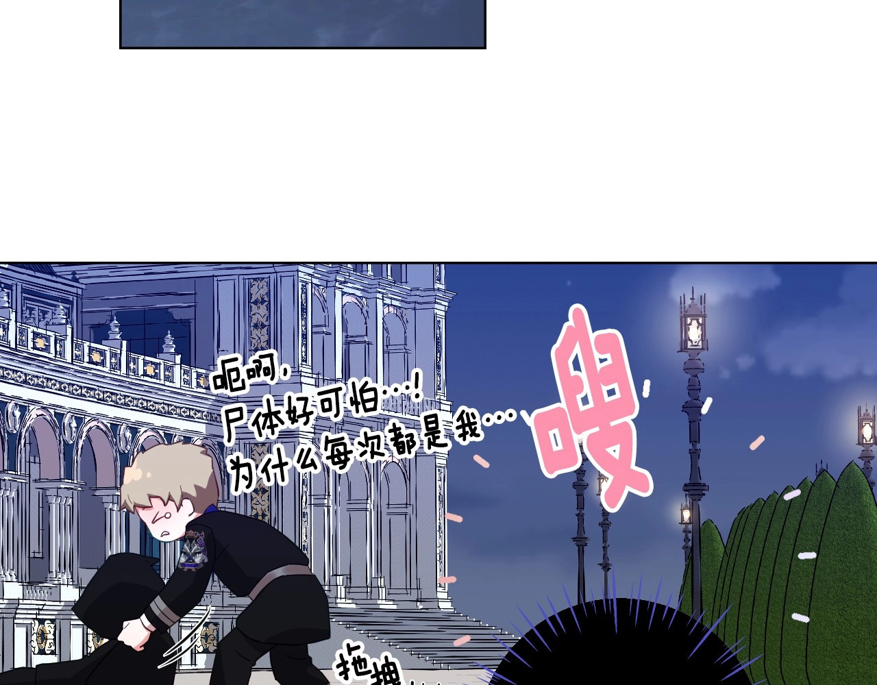 选个美男做爸爸 第3话 为了活命，赶紧逃！ 第121页