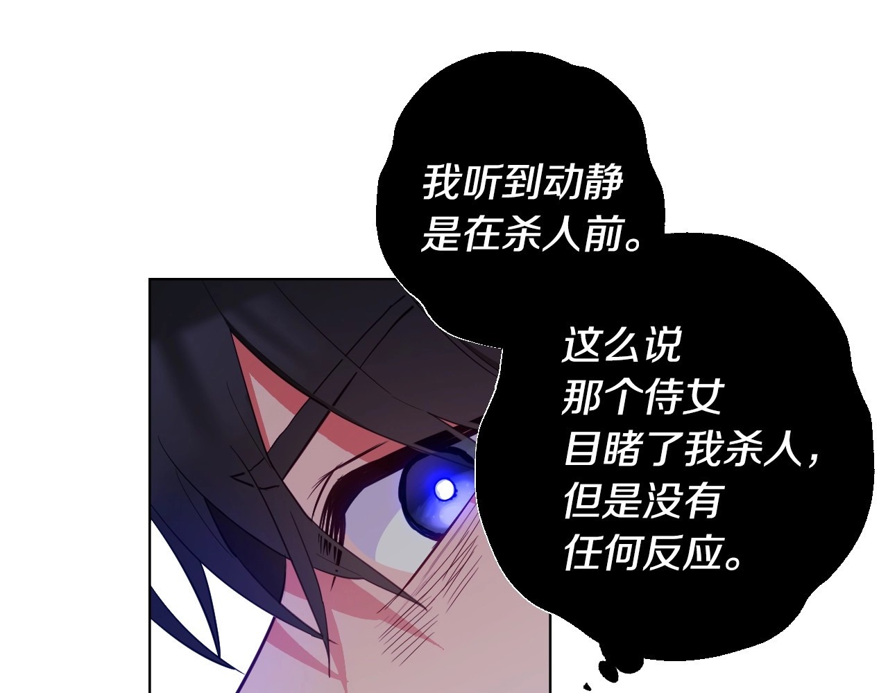 选个美男做爸爸 第3话 为了活命，赶紧逃！ 第123页