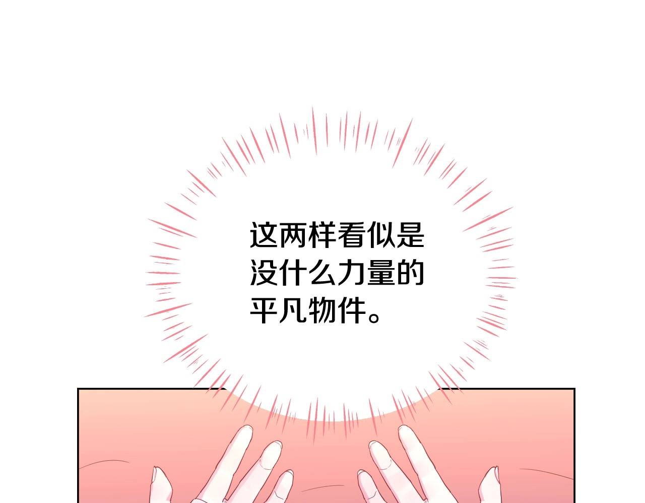 选个美男做爸爸 第3话 为了活命，赶紧逃！ 第16页