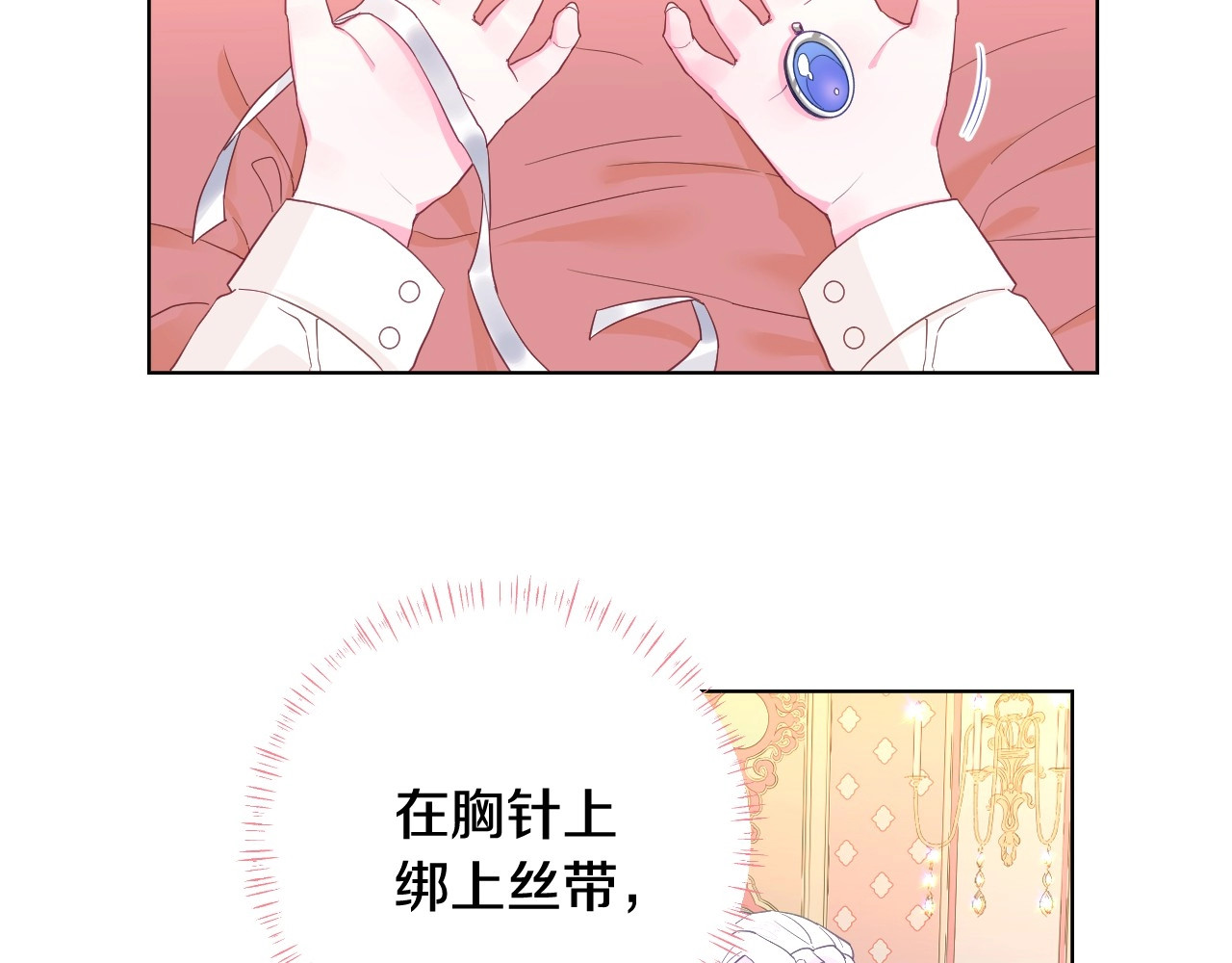 选个美男做爸爸 第3话 为了活命，赶紧逃！ 第17页