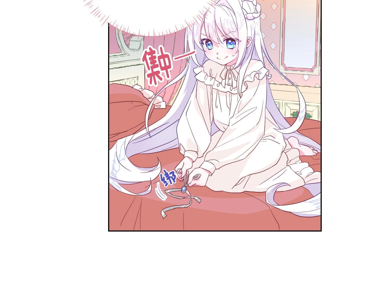 选个美男做爸爸 第3话 为了活命，赶紧逃！ 第18页