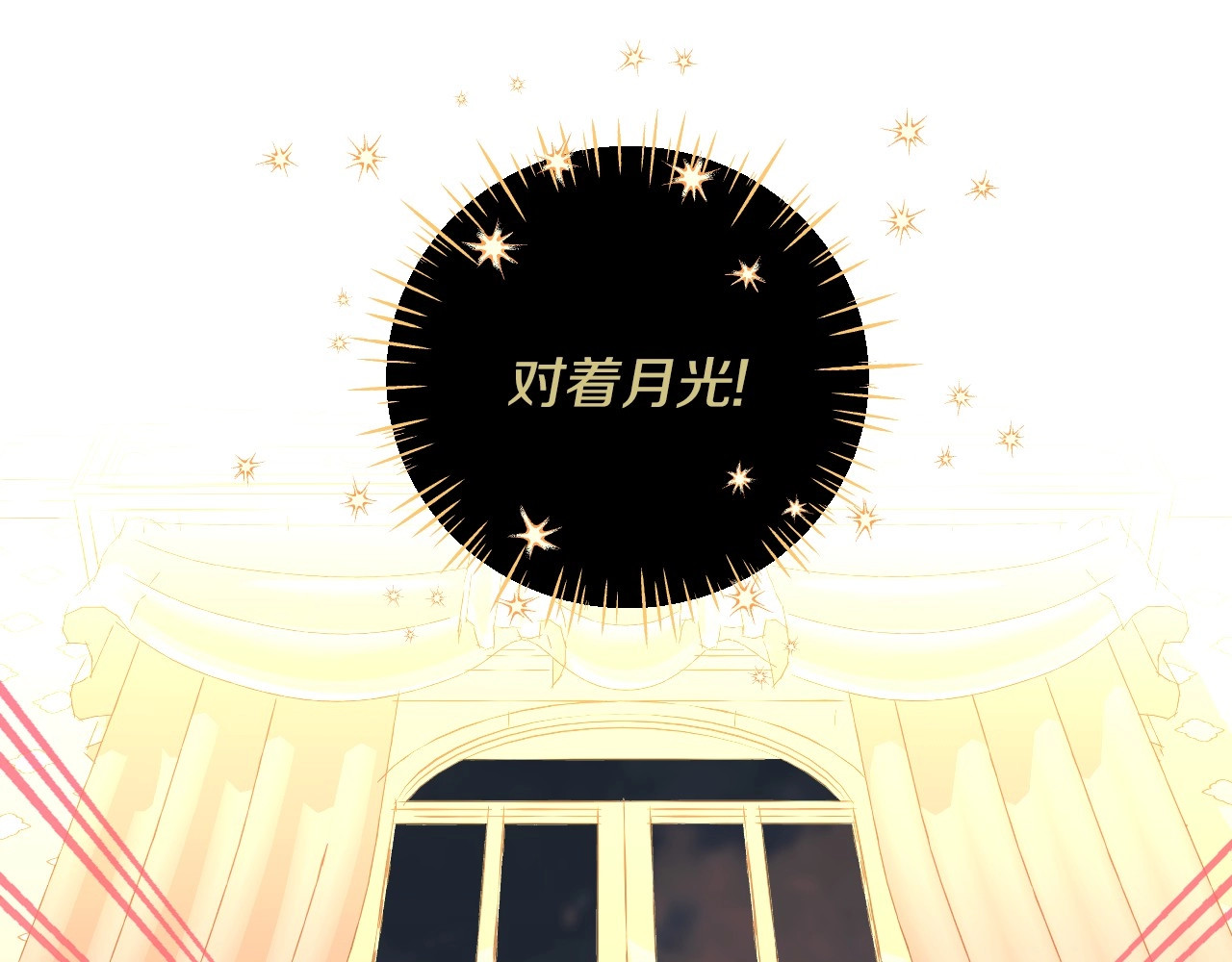 选个美男做爸爸 第3话 为了活命，赶紧逃！ 第19页